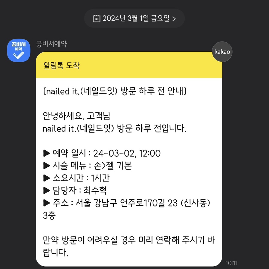 네일드잇 이미지
