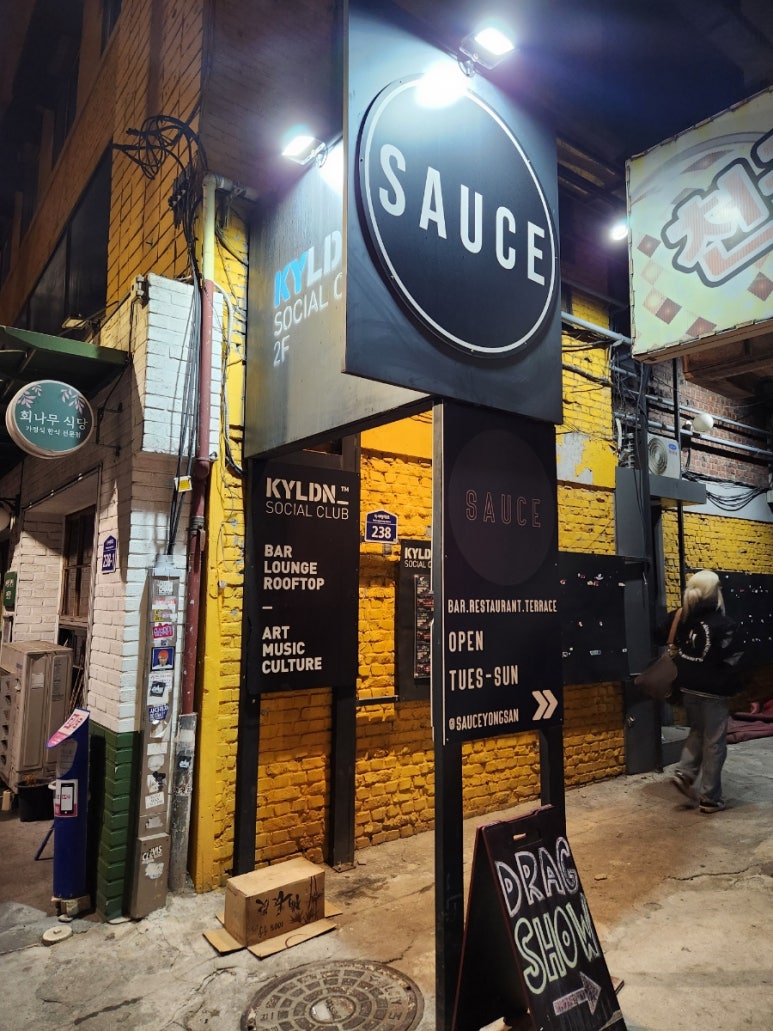 경리단소셜클럽 이미지