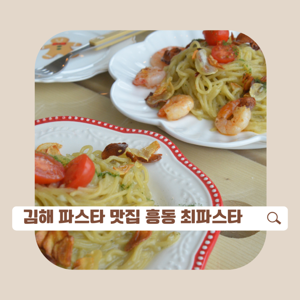 최파스타 이미지