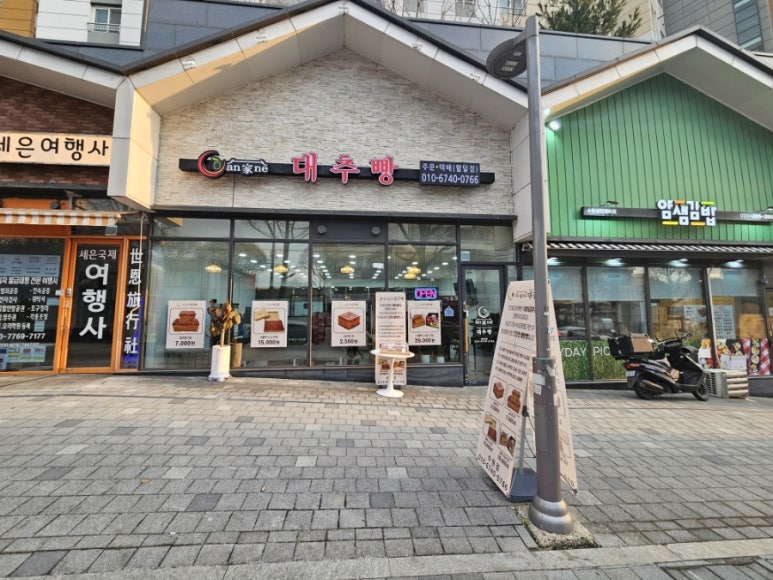 원두랑더치랑 이미지
