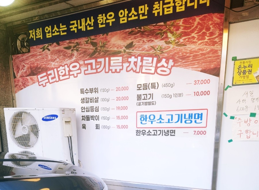 두리한우집 이미지