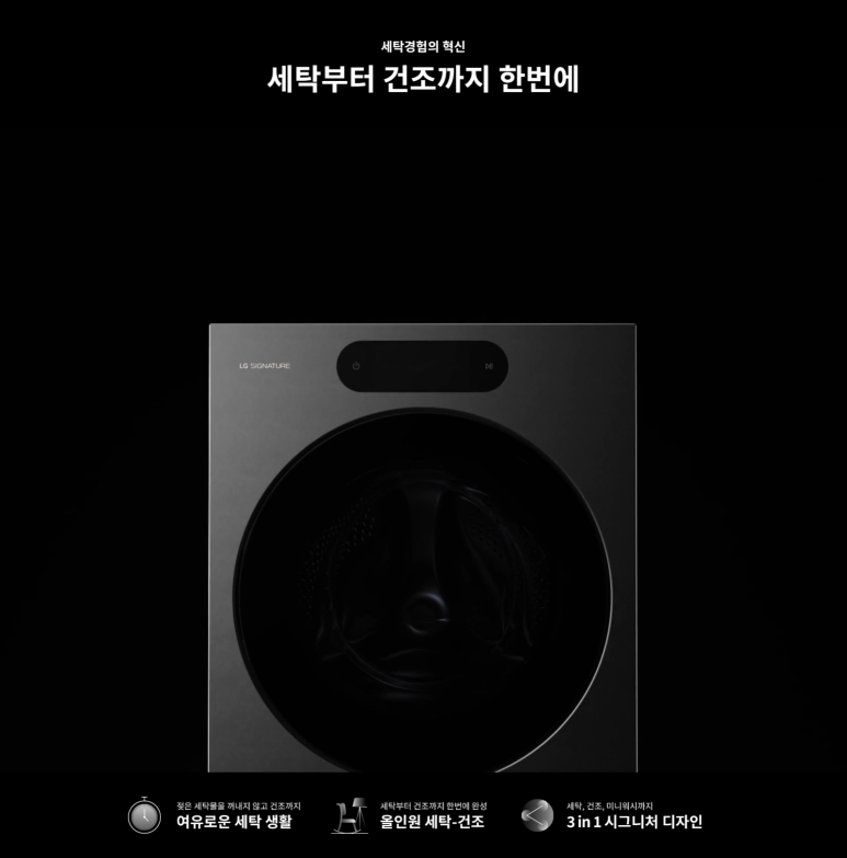 혁신세탁 이미지