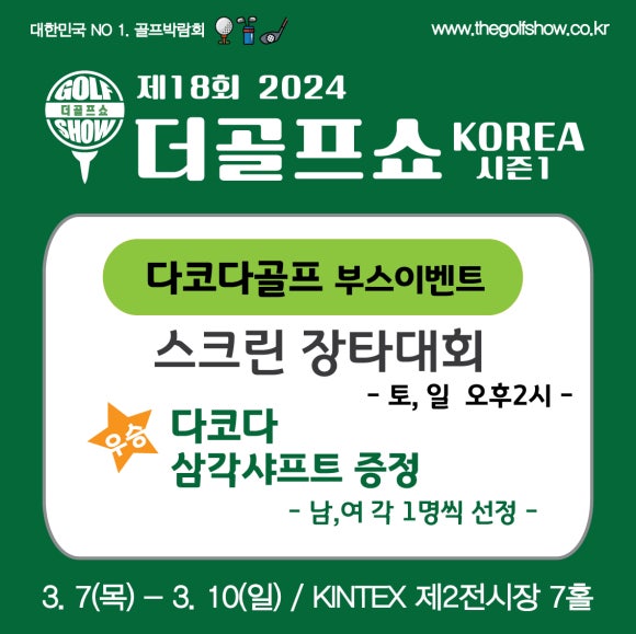 (주)킨텍스(제2전시장) 이미지