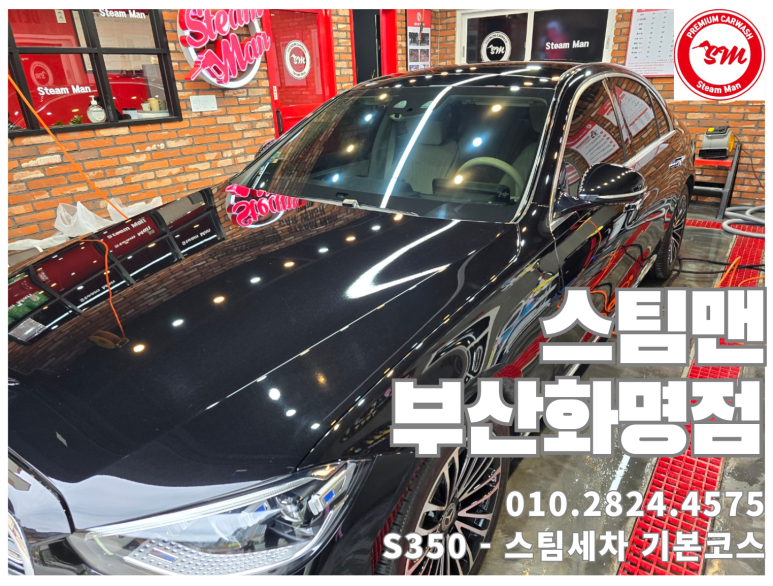 스팀맨부산 이미지