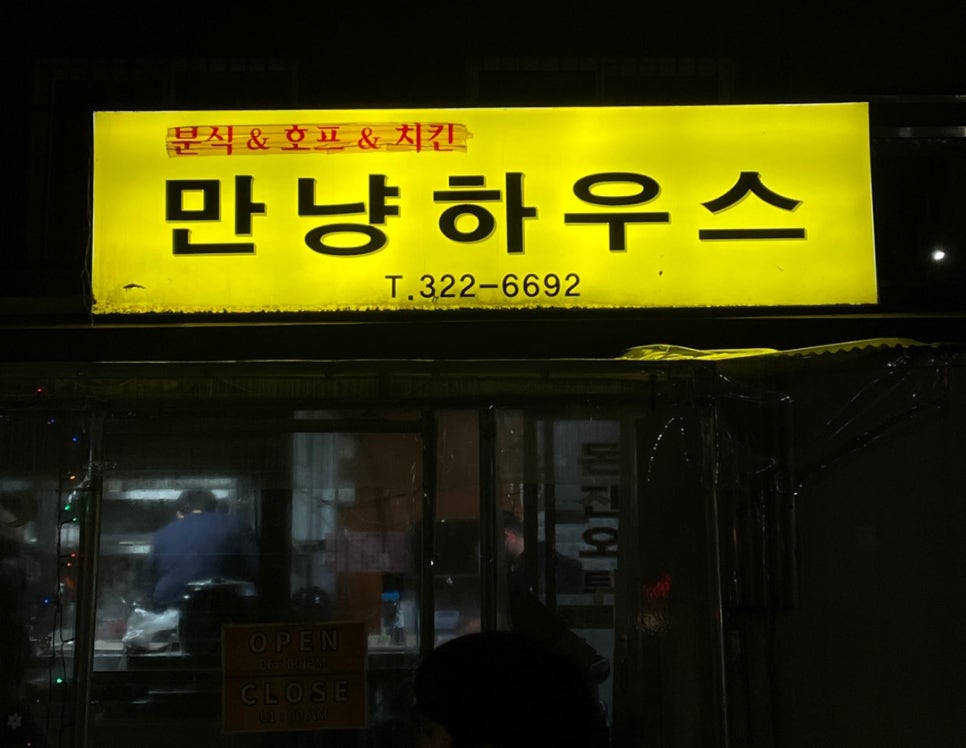 만냥 이미지