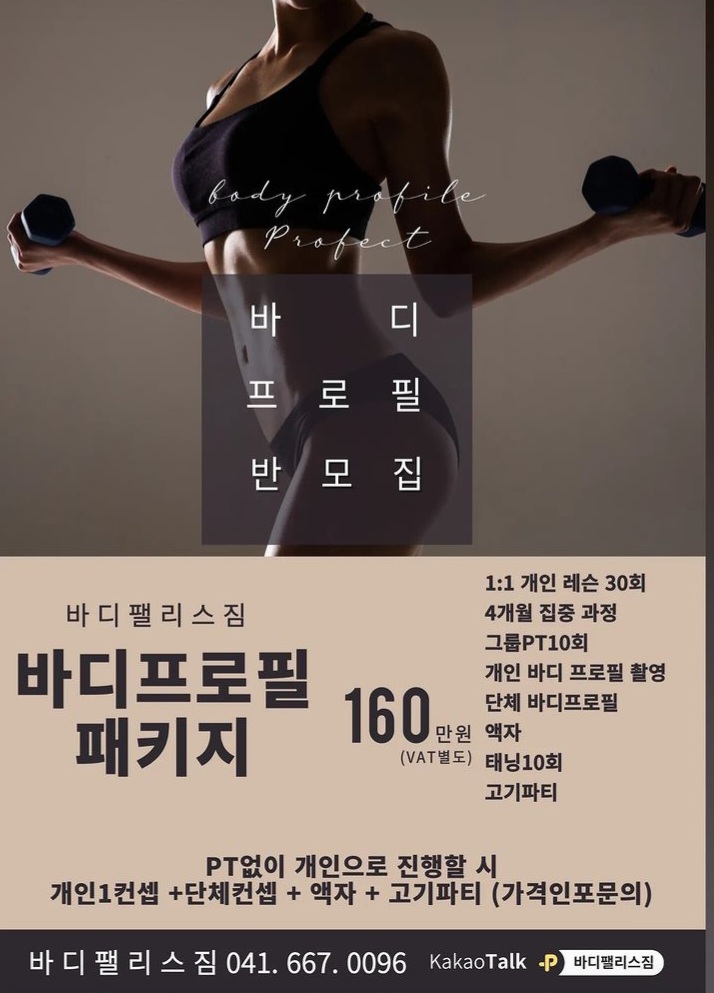 바디팰리스짐 이미지