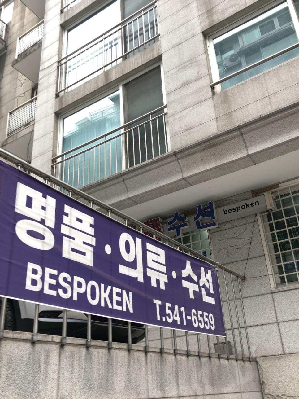 청담옷수선 이미지