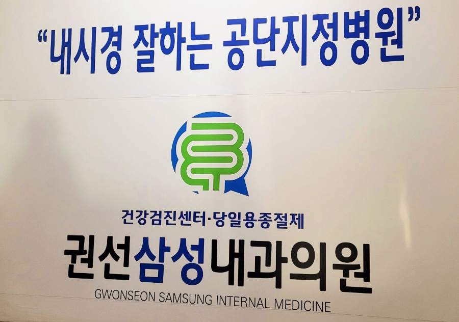 변내과의원 이미지