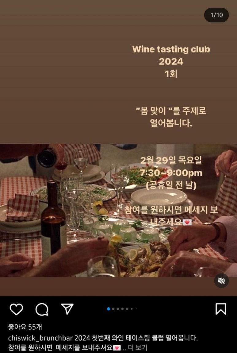 치즈윅(CHISWICK) 이미지