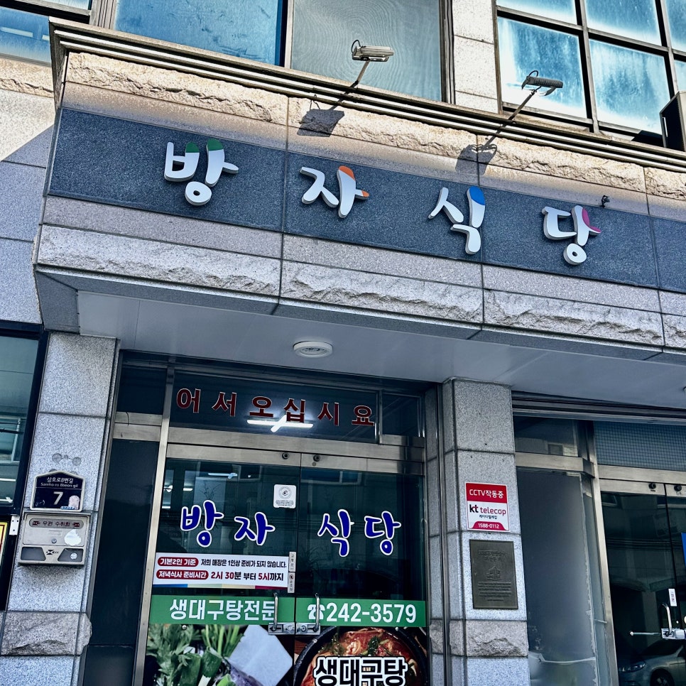 방자식당 이미지