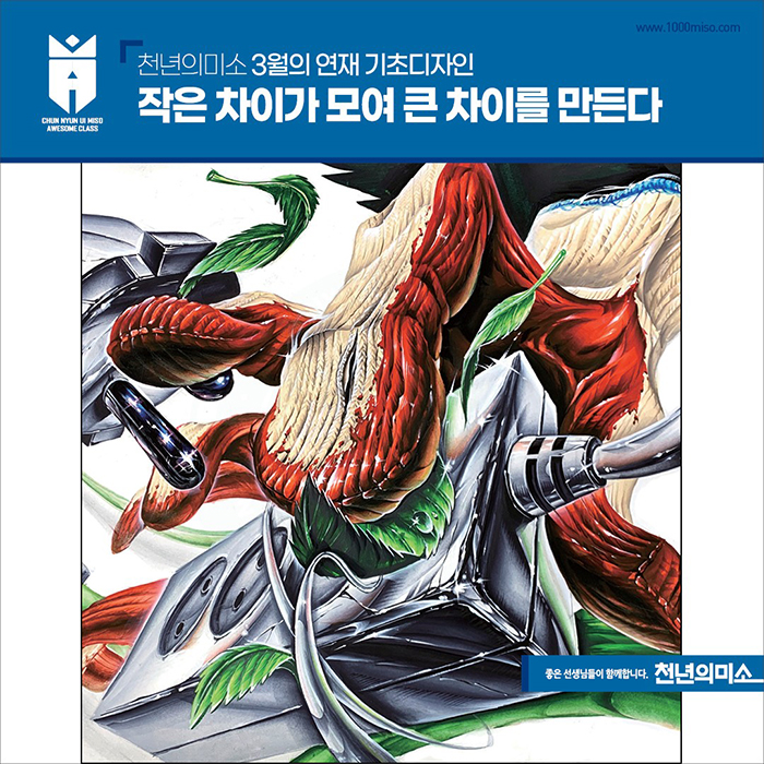 미소디자인 이미지