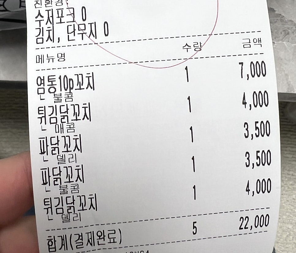 삼봉야식 이미지