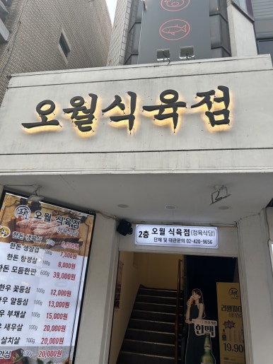 종합식육점 이미지