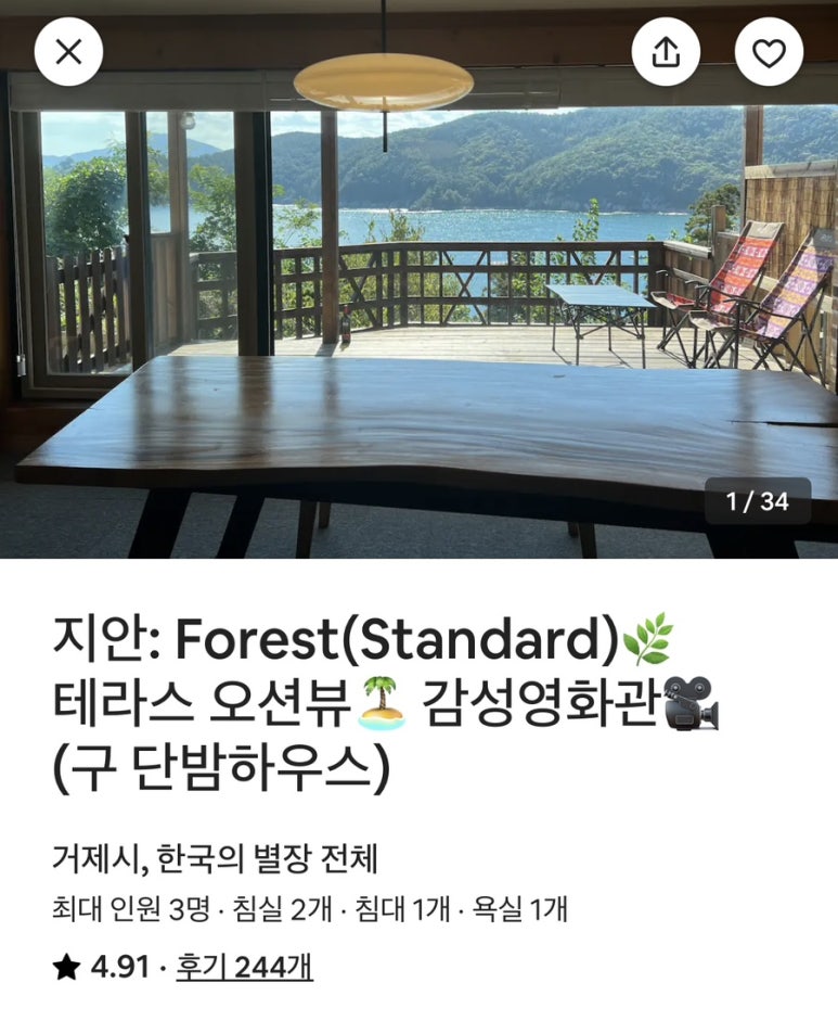 지안포레스트 이미지