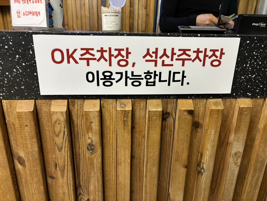 승승집(석산점) 이미지
