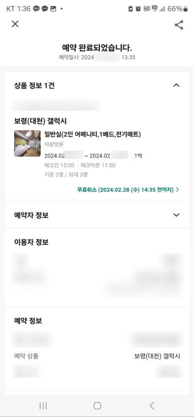 해동모텔 이미지