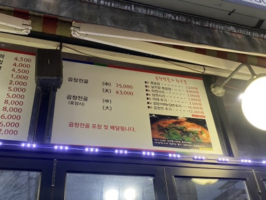 불타는고기전문집 이미지