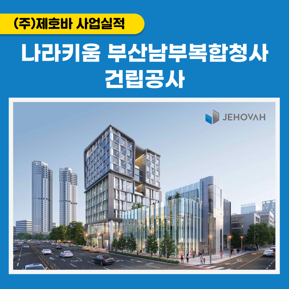산정종합건축사사무소 이미지