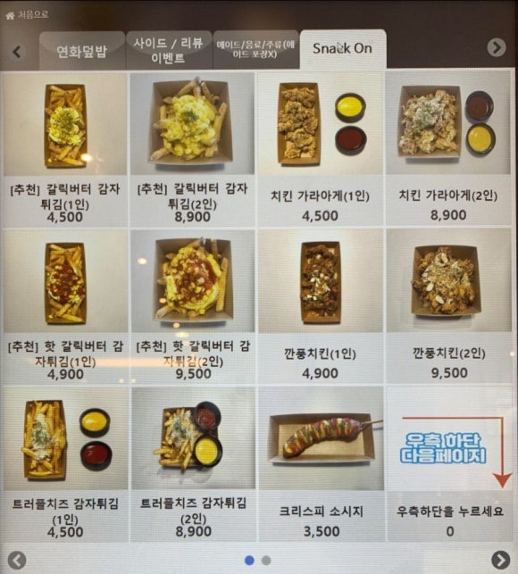 연화덮밥 이미지