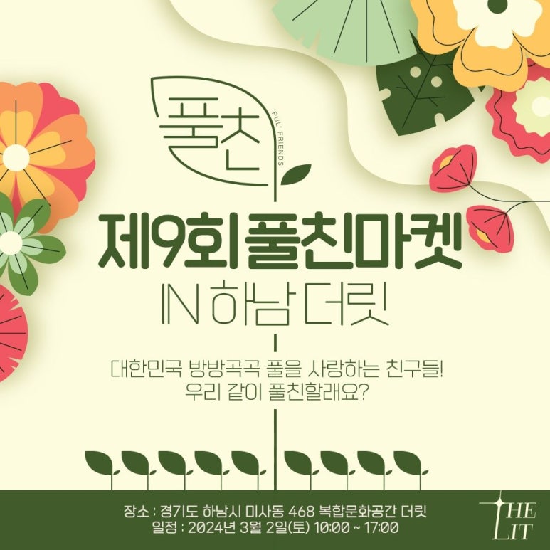 식집사마켓 이미지