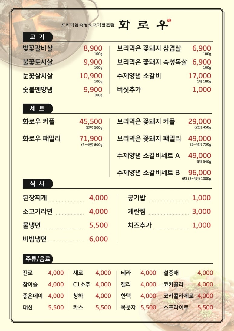 화로우 이미지