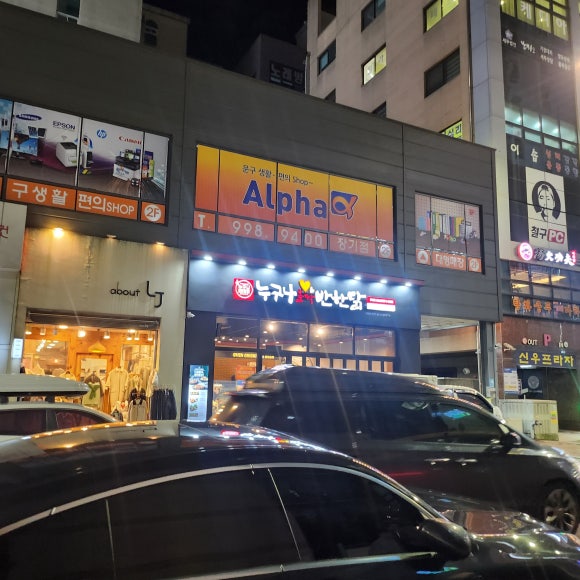 누구나홀딱반한닭김포 이미지