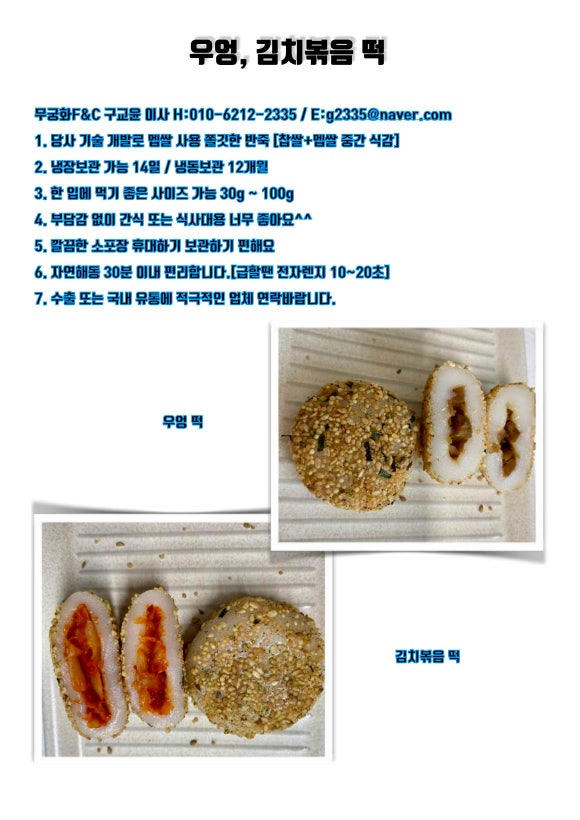 무궁화F&C 이미지
