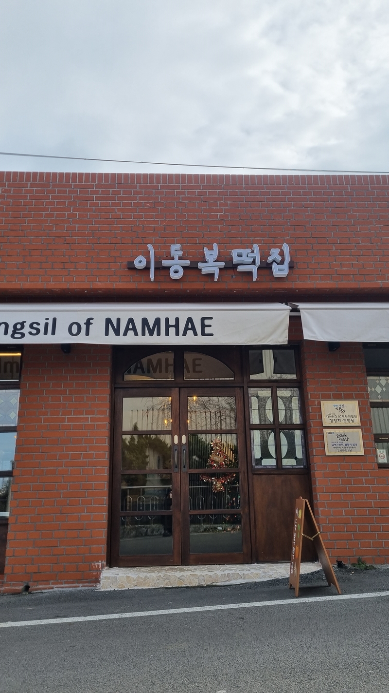 대교떡집 이미지