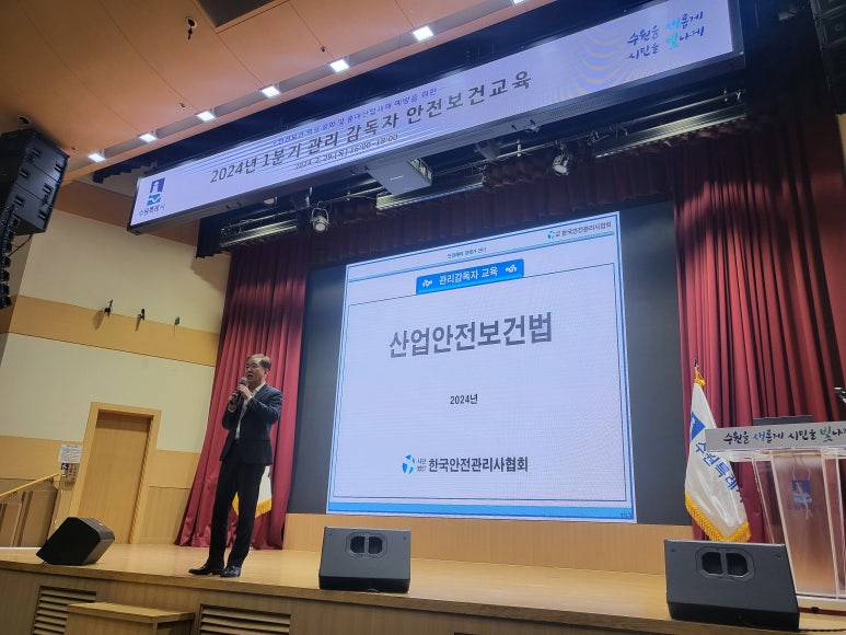 한국안전보건관리협회 이미지