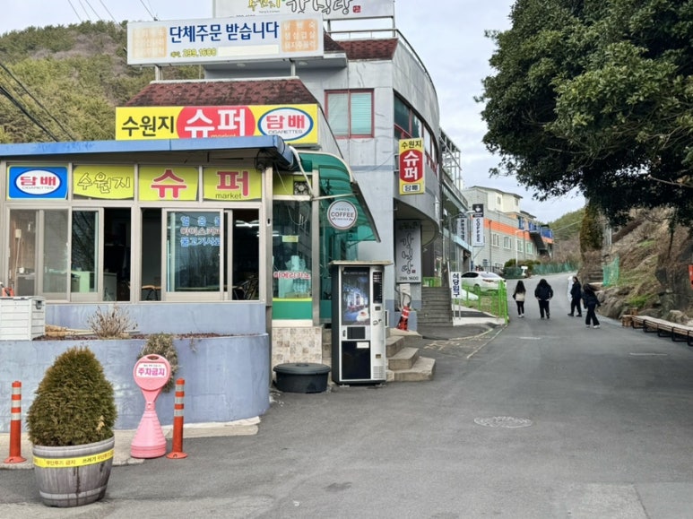 수원지슈퍼 이미지