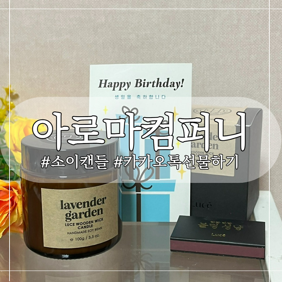 소이컴퍼니 이미지