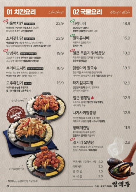 범맥주 이미지
