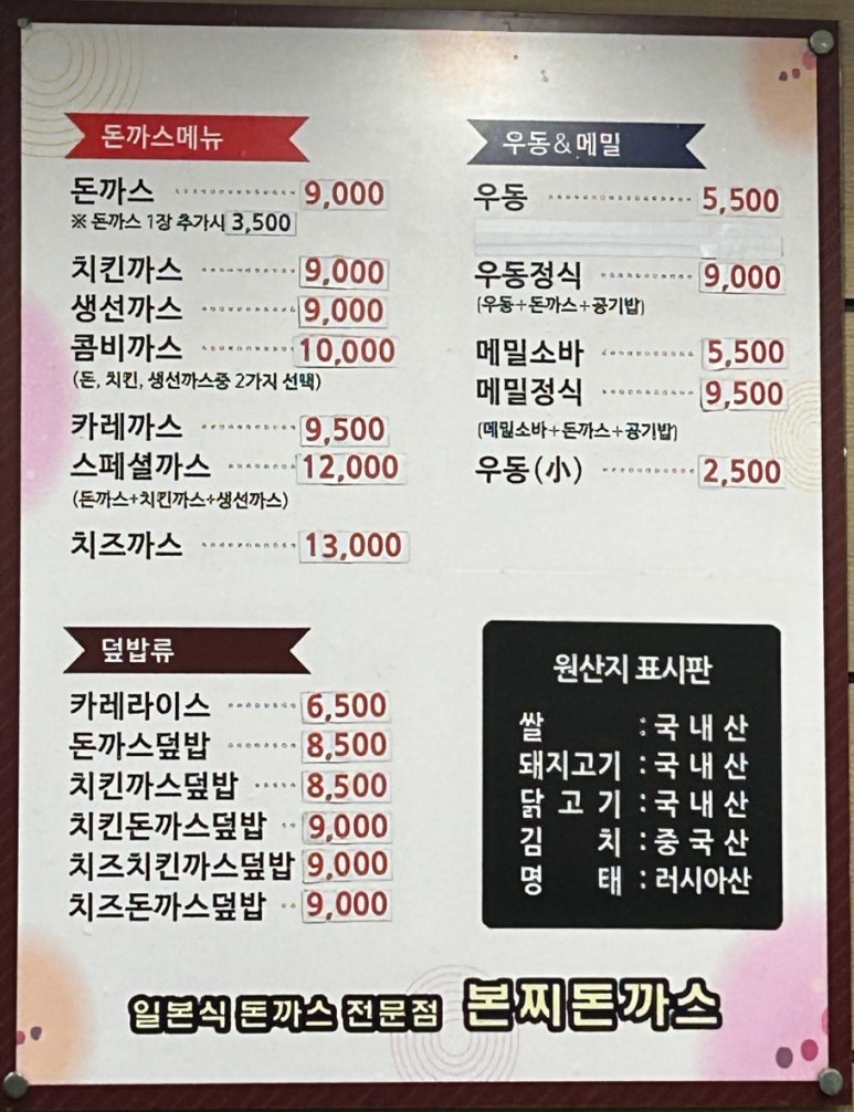 돈찌돈가스 이미지