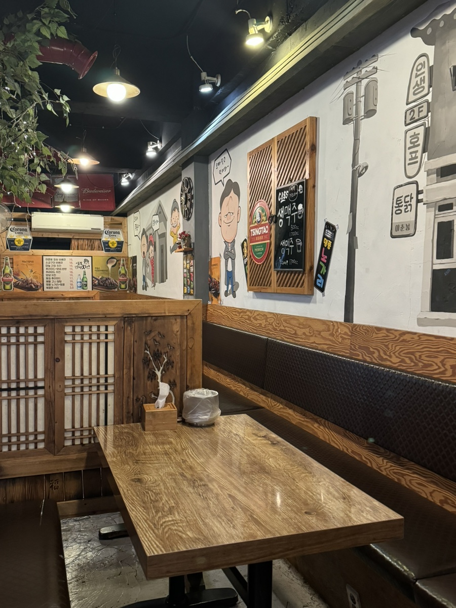 이춘봉울산달동점 이미지