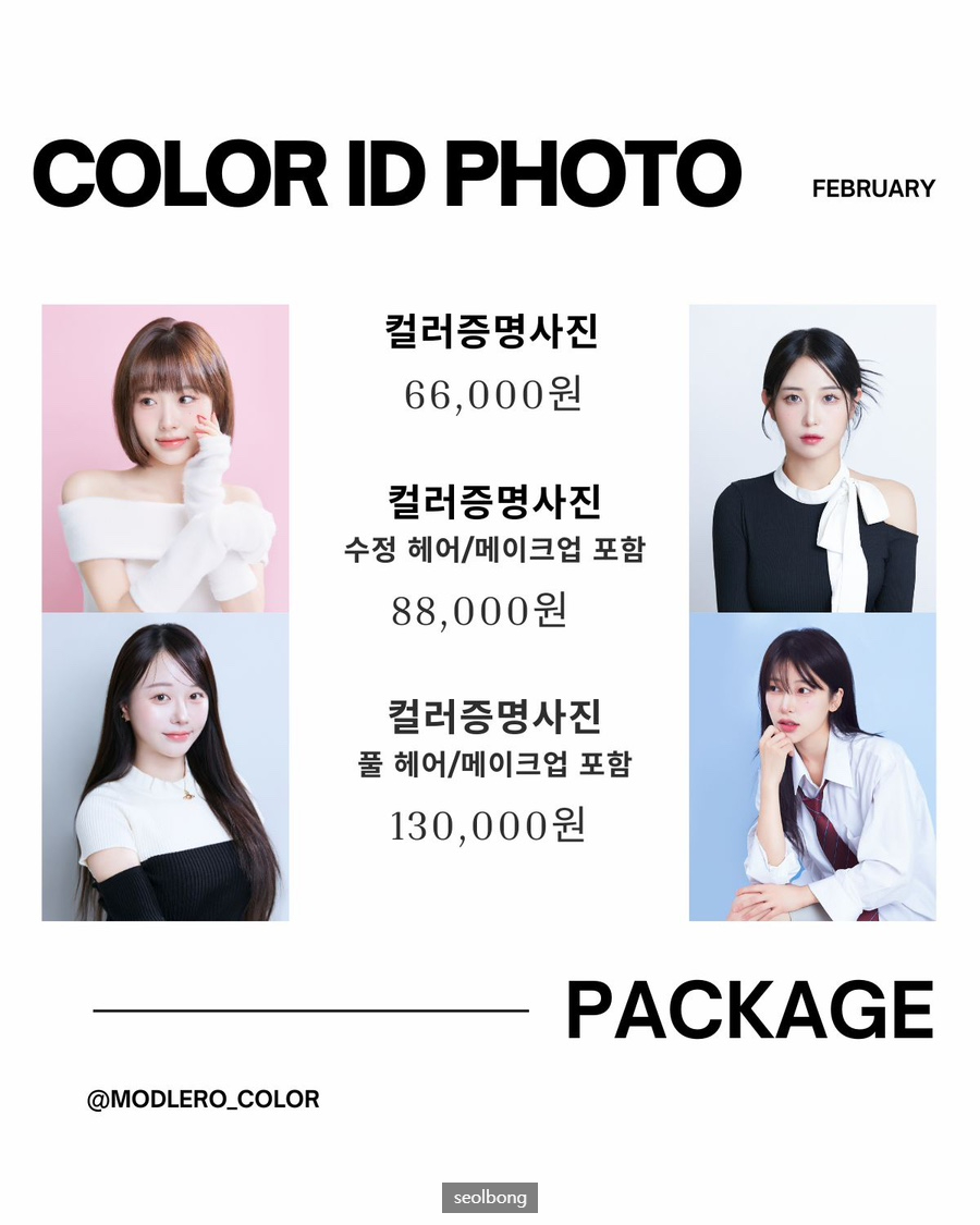 모델로스튜디오 이미지