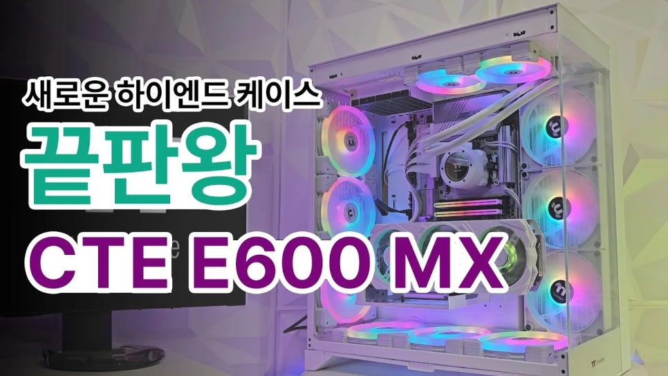 하이엔드피씨 이미지