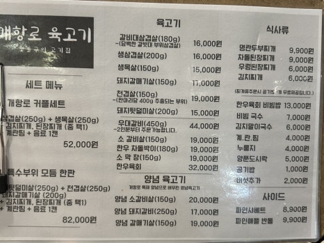 개항로 육고기 이미지