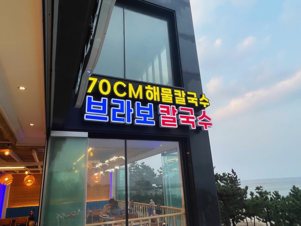 호야칼국수 이미지