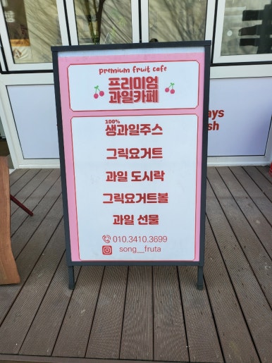 송푸르타 이미지