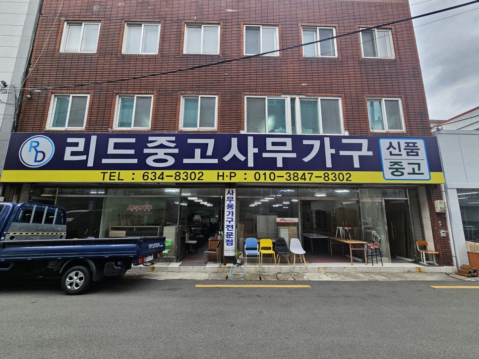 리드사무용가구 이미지