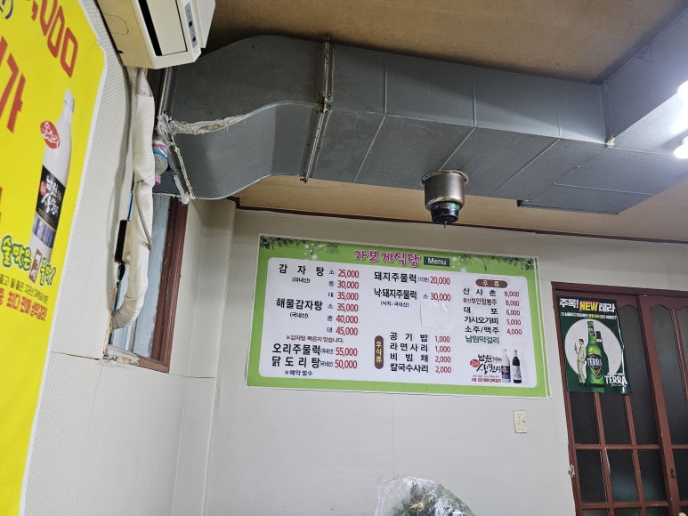 가보게식당 이미지