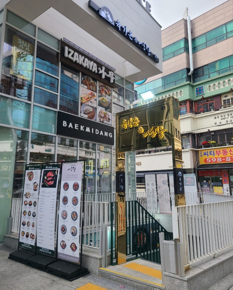 육가온&어로장 교대 이미지