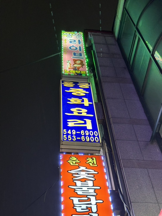 용궁중화요리 이미지