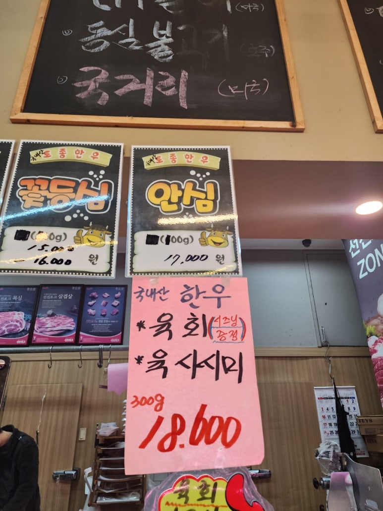 위브정육점 이미지