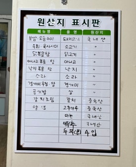 뚱이네포차 이미지