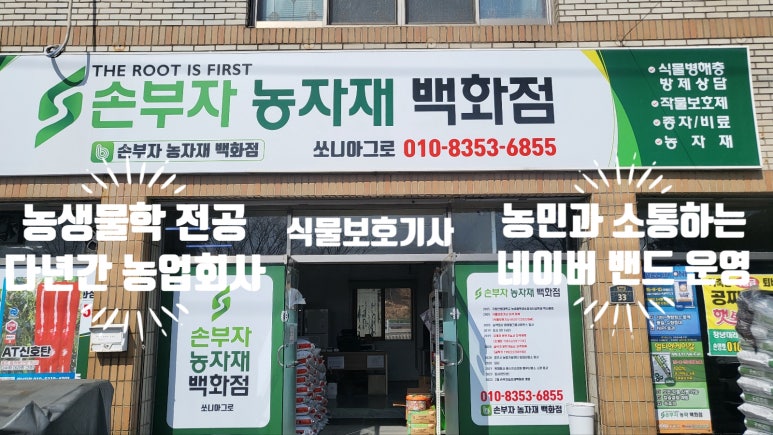 손부자농자재 이미지