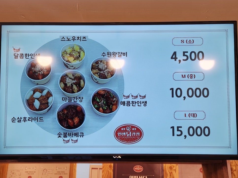 인생닭강정전주 이미지