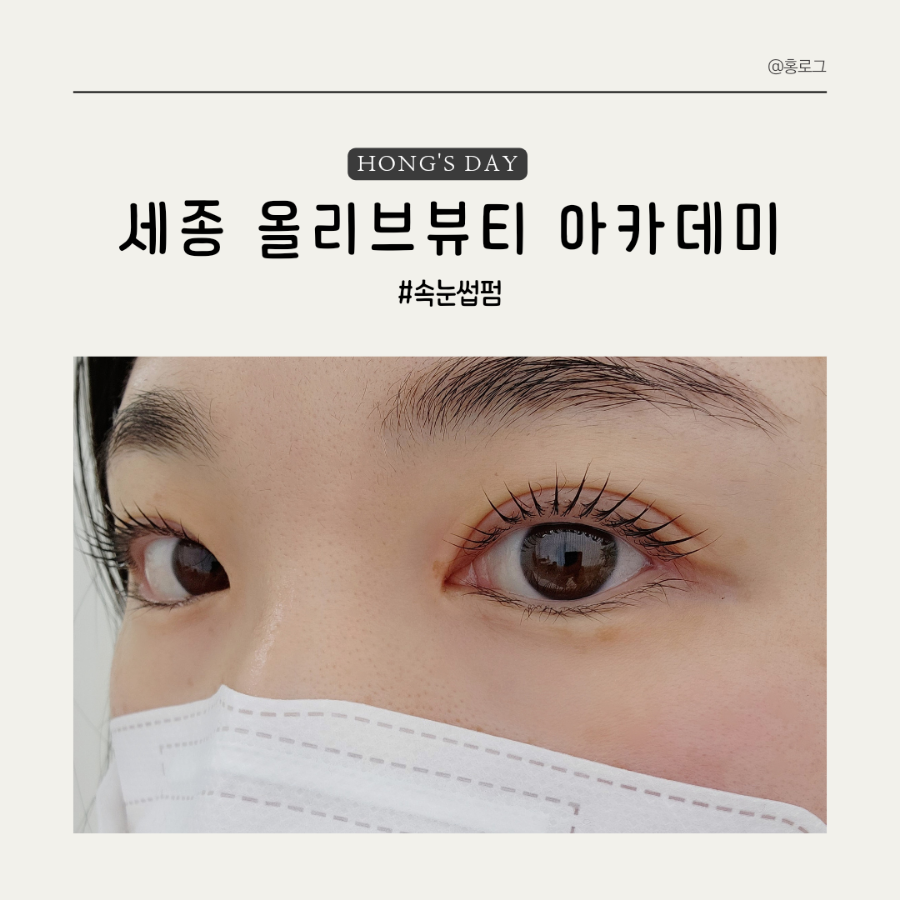 올리브뷰티아카데미 이미지