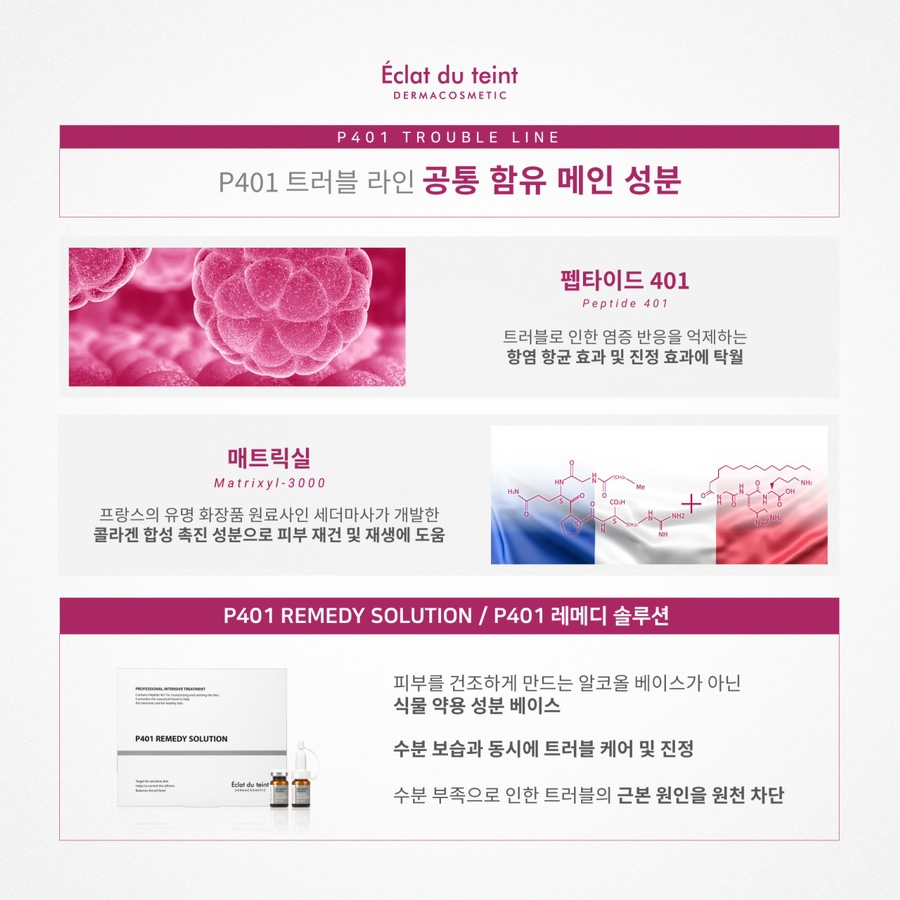 에끌라에스테틱 이미지