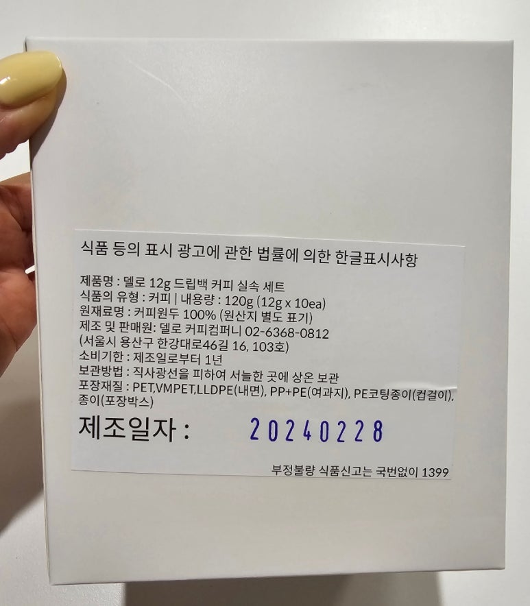 델로 커피컴퍼니 이미지